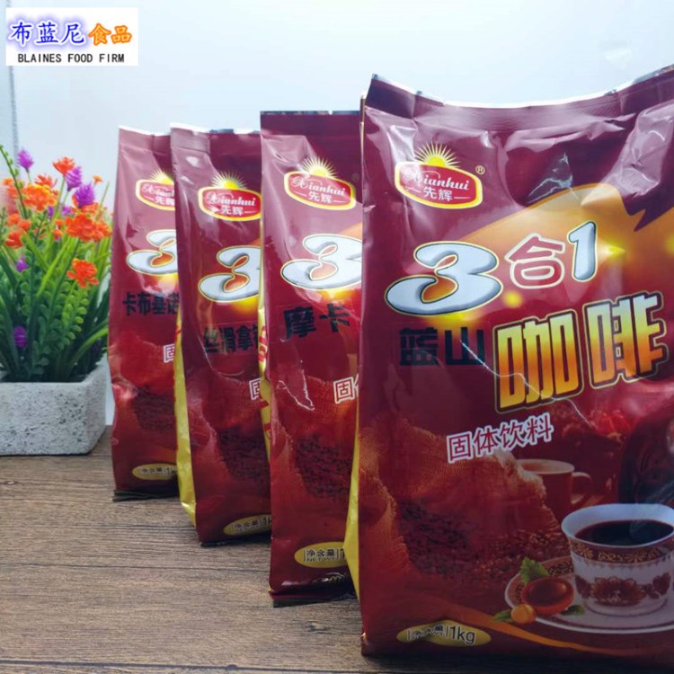 三合一咖啡 藍山 拿鐵 摩卡咖啡 香濃速溶咖啡粉 奶茶冷熱飲