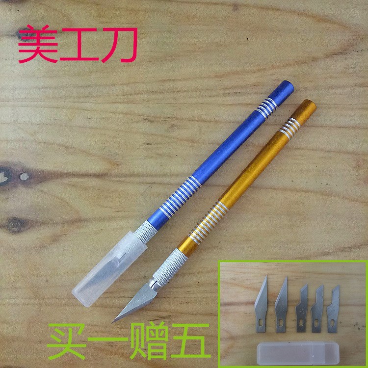 DIY手工小號 美工刀 木工刀 手機貼膜專用維修石材金屬雕刻刀