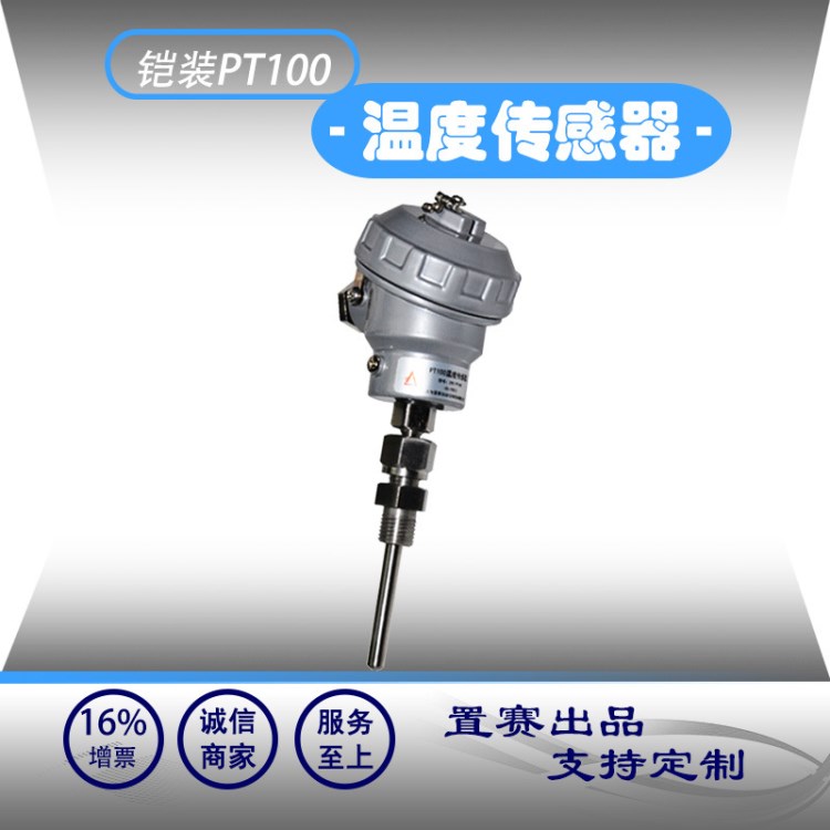 高精度不銹鋼鎧裝K型熱電偶感溫探頭變送器PT100溫度傳感器