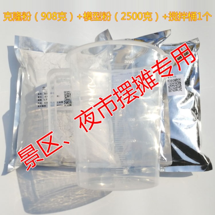 情侶石膏手模型粉克隆粉3d立體抖音成人石膏粉印模粉diy腳模材料