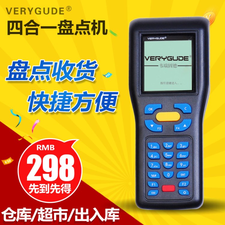 艾码森Verygude W-1000无线条码扫描枪快递巴枪仓库盘点机采集器