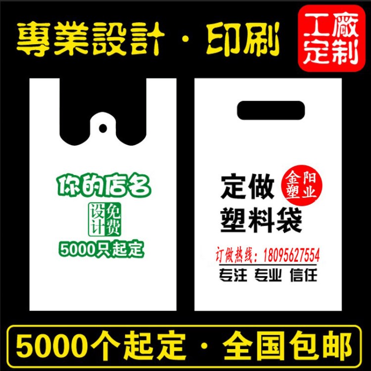 塑料袋定制超市塑料袋購(gòu)物袋定做 外賣打包袋背心方便袋批發(fā)定制