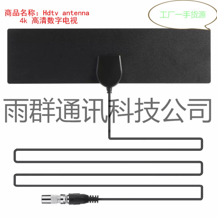 HDTV antenna欧美高清4K数字电视天线 外单爆款 源头厂家