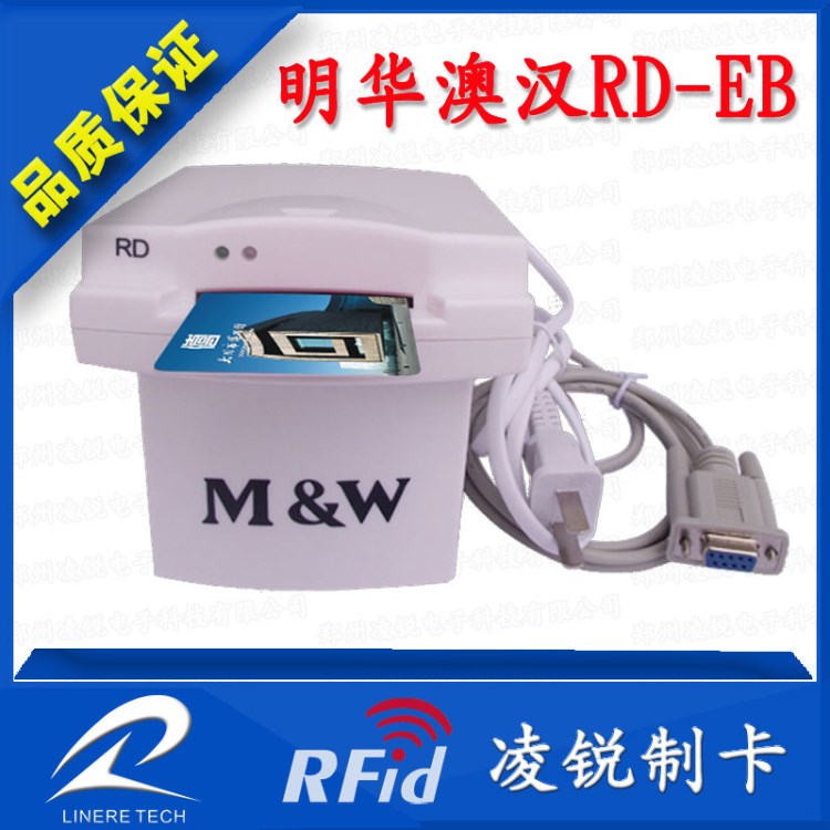 明華RD-EB讀卡器 接觸式ic卡讀卡器 rfid智能卡讀寫(xiě)器