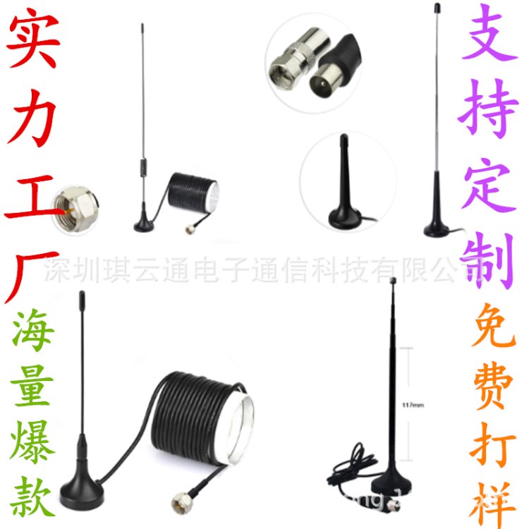 DVB-T2電視機(jī)頂盒吸盤(pán)天線   數(shù)字電視天線 DVB-T車(chē)載電視天線