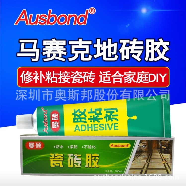瓷磚膠泥粘合劑 強力貼地磚粘結劑 背膠地板磚松動空鼓修復粘接膠