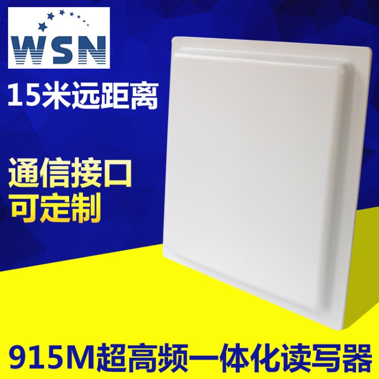 超高頻一體化讀寫器12dBi定向UHF閱讀器停車管理rfid遠(yuǎn)距離讀卡器