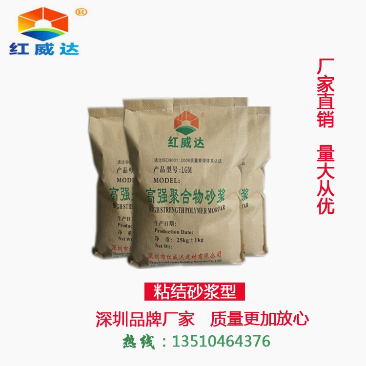聚合物粘結(jié)砂漿廣東自流平砂漿防裂水泥砂漿干粉砂漿廠家直銷