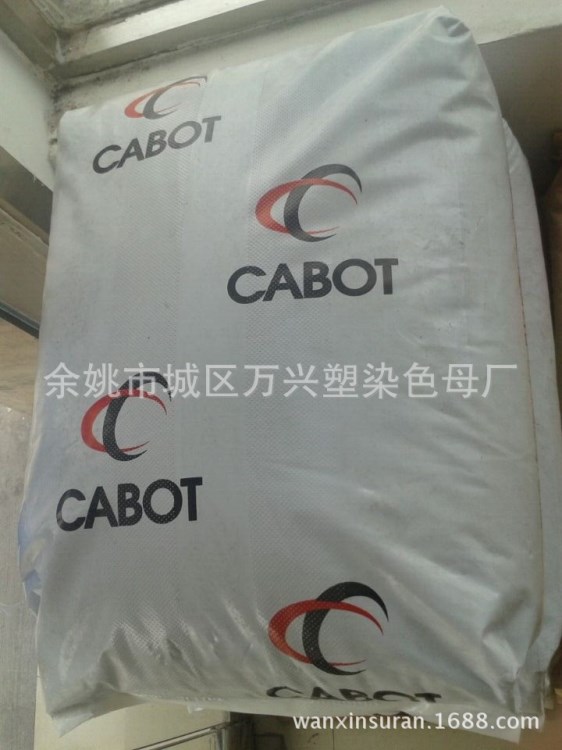 卡博特黑色母粒2014  黑色母，原裝，批發價銷售貨真價實