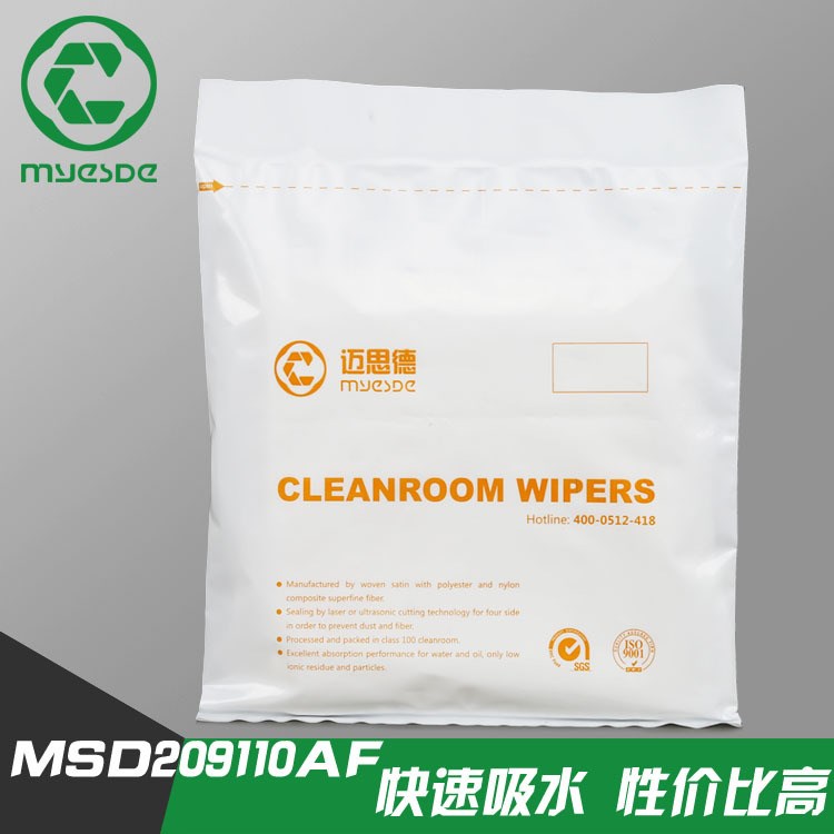 邁思德直紋亞超細(xì)無(wú)塵布 廠家現(xiàn)貨批發(fā) 潔凈無(wú)塵吸水吸油擦拭布