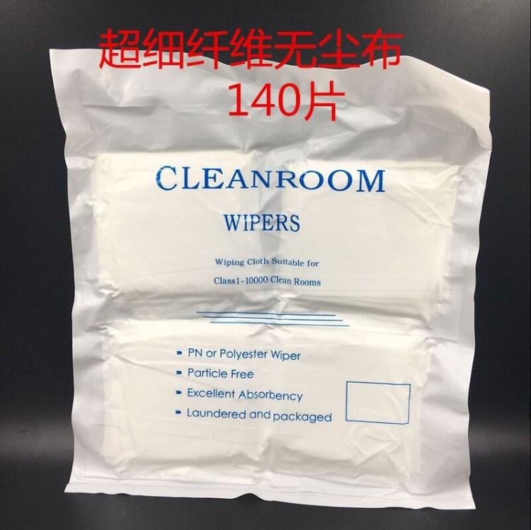 亞超細(xì)無塵布 液晶屏擦拭布 工業(yè)清潔布 4X4無塵布 手機屏專用