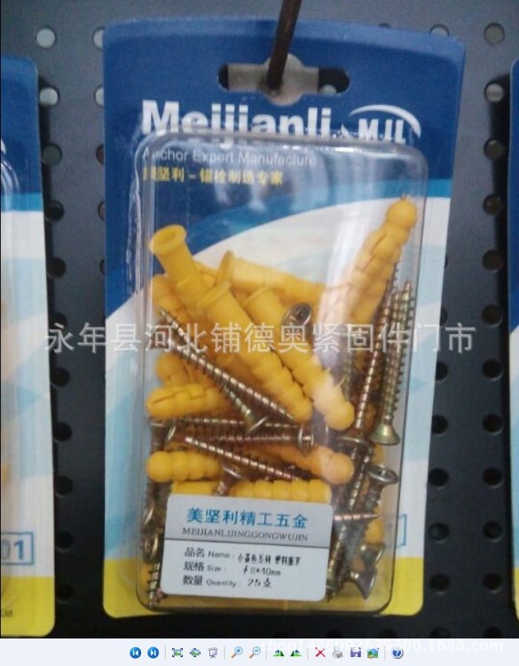 美堅(jiān)利小黃魚精品盒裝塑料脹管 塑料脹釘 尼龍脹栓 保溫釘