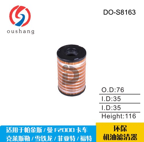 廠家直銷(xiāo) 環(huán)保濾清器 機(jī)油濾清器 26560163  MD-571  32925423