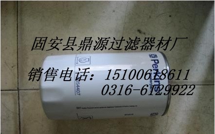 【鼎源】帕金斯發電機組油濾清器濾芯26561118 產品。。
