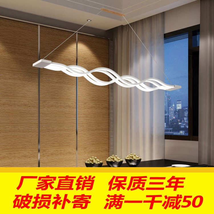 后現(xiàn)代簡約led餐吊燈創(chuàng)意客廳餐廳臥室燈具波浪個性飯廳吧臺燈