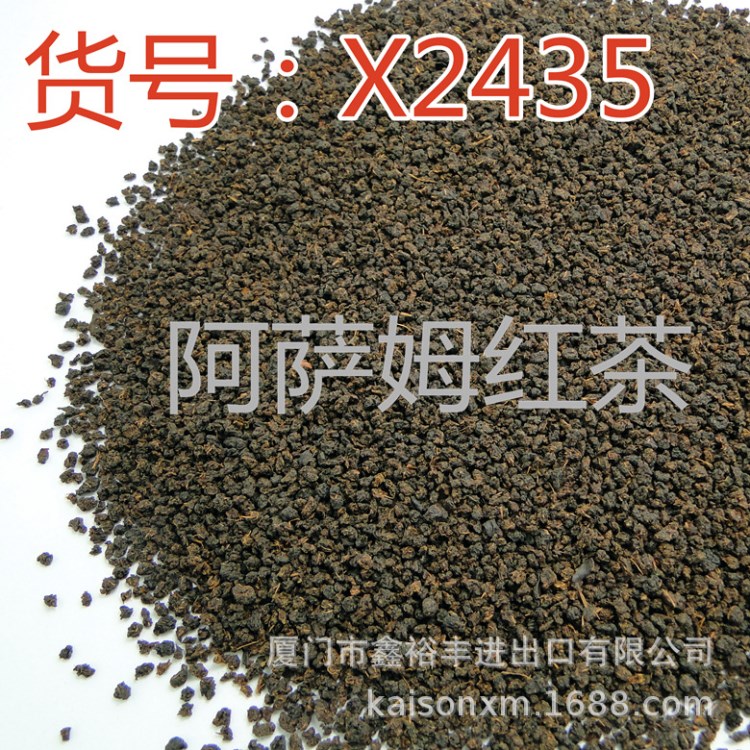 原裝印度阿薩姆紅茶 CTC BOPSM 紅茶與錫蘭紅茶齊名奶茶原料