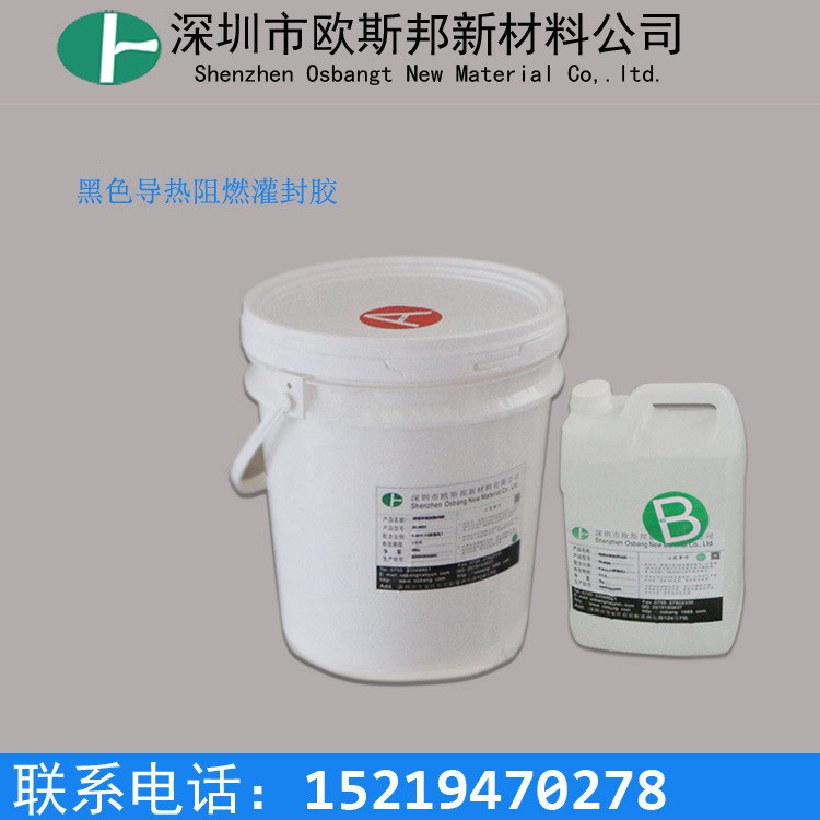 生產 黑色/乳白色灌縫硅膠 LED 地埋燈灌縫膠 不黃變 白度高