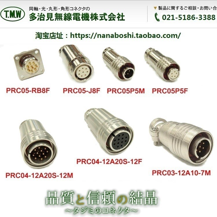 供應日本原裝多治見連接器TMW插頭插座TAJIMI接頭BNC-153-A1