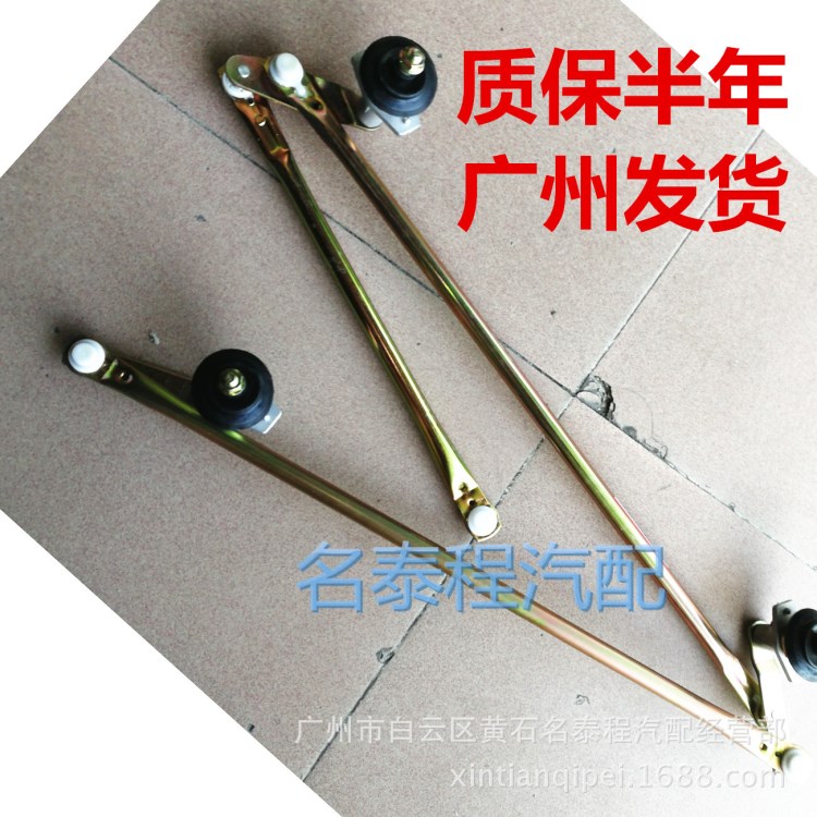 廣東質保 東風天龍大力神雨刮連動桿 雨刮連桿器 刮水器支架 