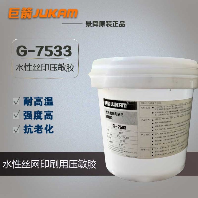 手機器材表面絲印不干膠，粘接商標高粘不干膠標簽