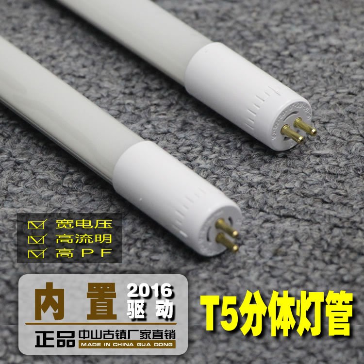 內(nèi)置驅(qū)動T5LED分體燈管 T5LED分體燈管 T5分體燈管 T5燈管