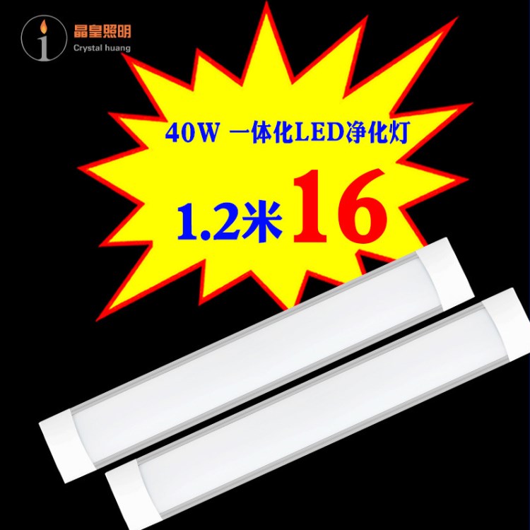 led凈化燈 LED三防燈 LED日光燈管 t8一體化led日光燈 t8led燈管