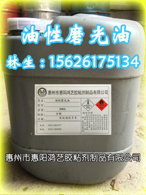 印刷專用 磨光油 油性磨光油 廠家直銷