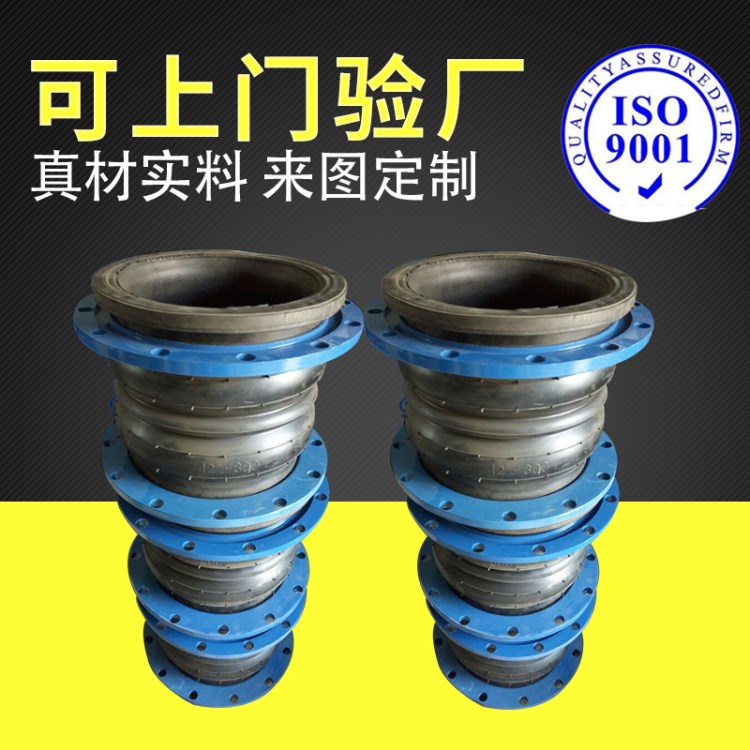 廠家供應(yīng) 可曲撓橡膠接頭 內(nèi)襯四氟橡膠軟接頭 軟連接