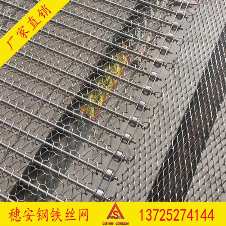 廠家批發不銹鋼網帶傳送帶定制螺旋金屬絲編織輸送網金鋼網金屬網