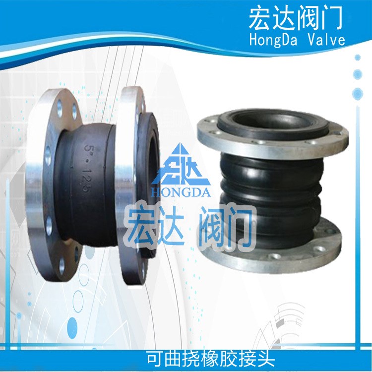 廠家直銷可曲撓單球體橡膠接頭 軟連接 管道伸縮耐壓