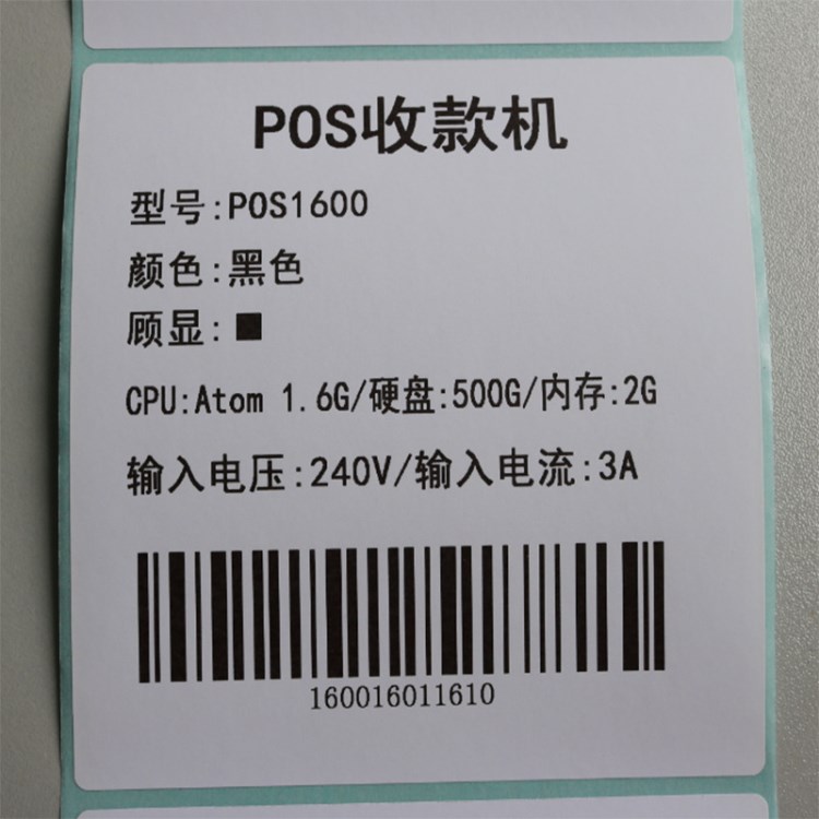 定制 代打印條碼不干膠標(biāo)簽紙 熱敏紙  銅版紙 各種規(guī)格 染色印刷