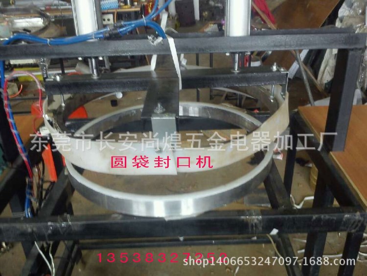 圓袋封口機、膠袋封口機、薄膜封口機、塑料封口機直徑62可定做