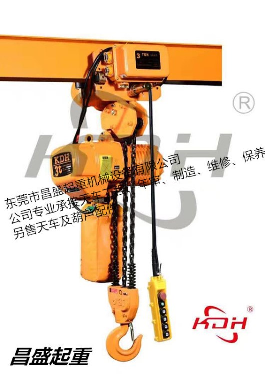 廠家直銷KDH  KDS 電動(dòng)環(huán)鏈葫蘆零售批發(fā)