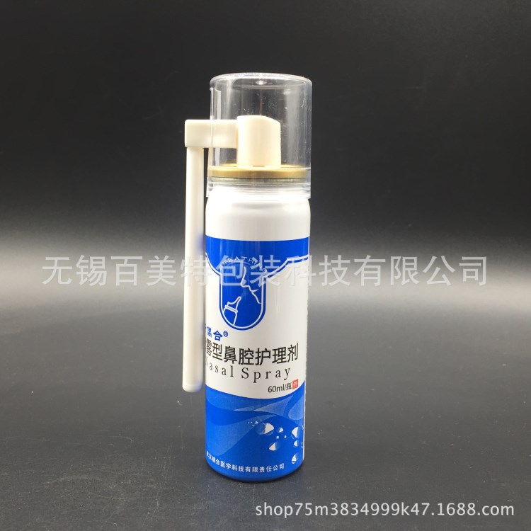 50ml 80ml噴霧鋁瓶 婦科私密噴霧 鼻腔修復護理 印刷 OEM