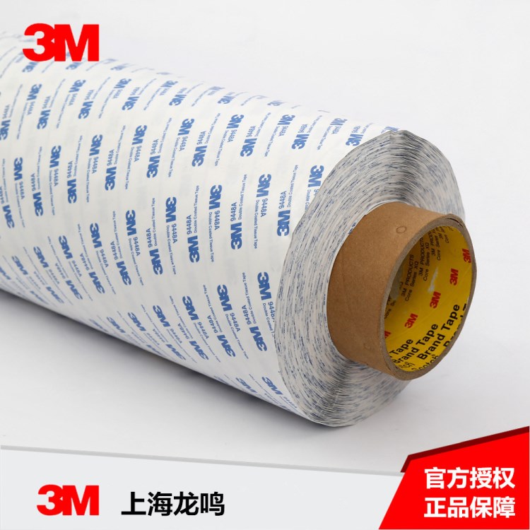 3M9448A半透明雙面膠薄雙面 初粘性強(qiáng) 持粘力耐久 3M 未稅