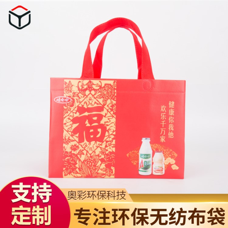 佛山市奧彩無(wú)紡布環(huán)保袋定做娃哈哈飲料購(gòu)物袋無(wú)紡布手提袋服裝