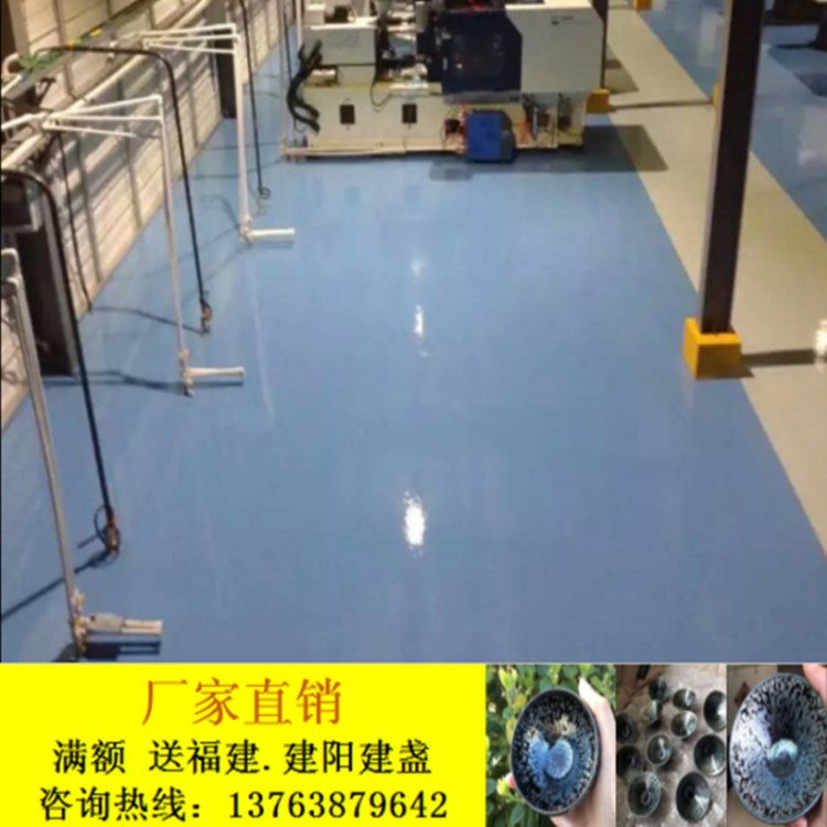 廠家直銷福建 環氧樹脂地坪漆  水性地坪漆 環氧樹脂地坪漆施工