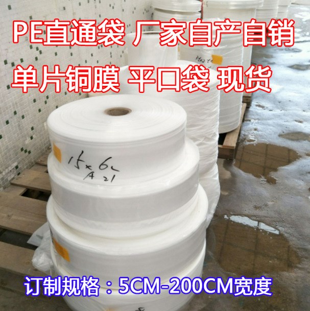 PE卷膜膠袋 透明耐拉伸鋁材工業(yè)打包大卷可定制底色LOGO批發(fā)