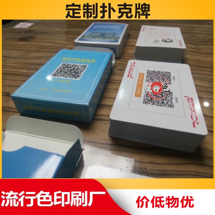 流行色廣告撲克 房地產(chǎn) 樓盤宣傳 汽車宣傳 創(chuàng)意撲克定制廠家