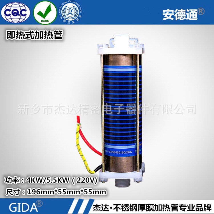 太阳能热水器电加热 4000W 220v   环保  耐用 小巧