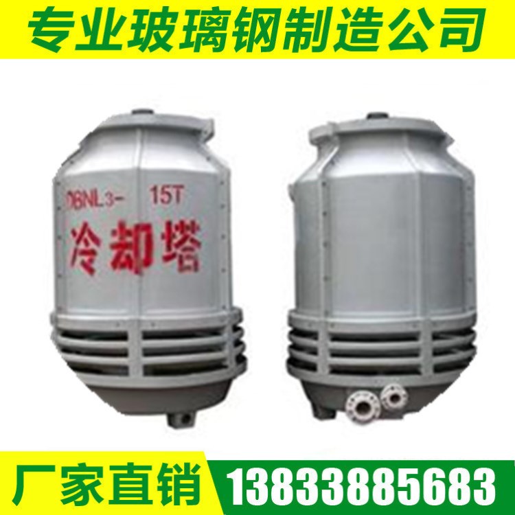直銷西北工業冷卻塔水塔 冷凍系列專用玻璃鋼冷卻塔