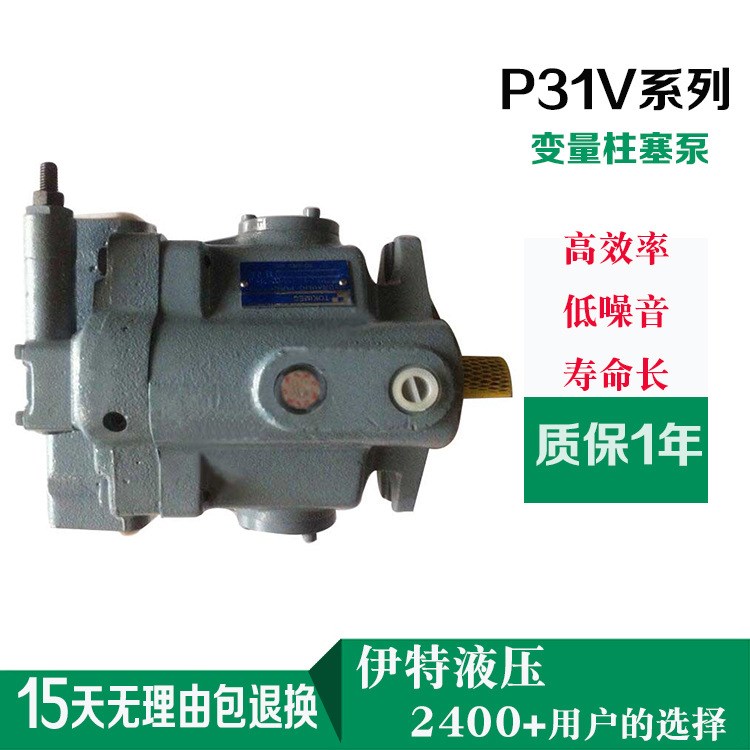 東京計(jì)器柱塞泵P31VR-22-CMC-10-J 現(xiàn)貨東京計(jì)器斜盤式變量柱塞泵