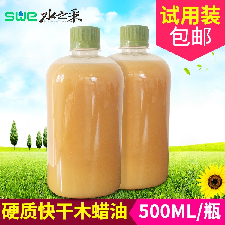 廠家直銷硬質(zhì)快干木蠟油 植物油木器漆涂料家具漆500ML/瓶批發(fā)