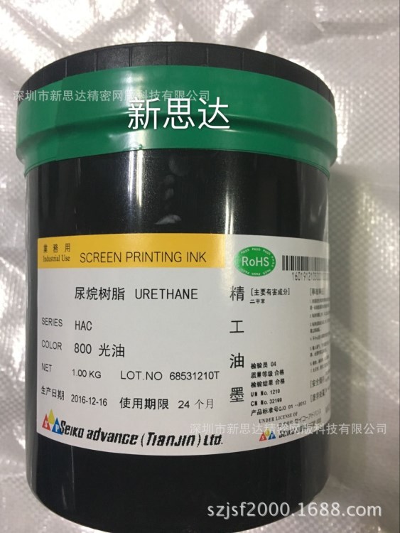 日本精工Seiko油墨HAC系列800透明油800光油ABS 亞克力耐磨性好