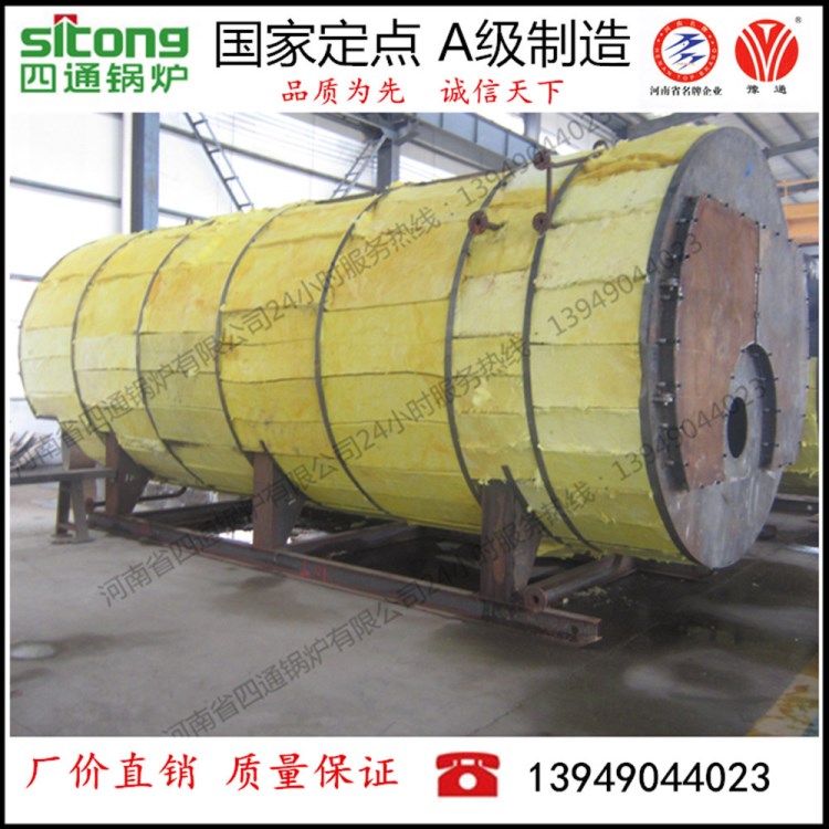 廠家供應(yīng)WNS型 4t燃油燃?xì)庹羝仩t直銷(xiāo) 江西 貴州 湖北價(jià)格