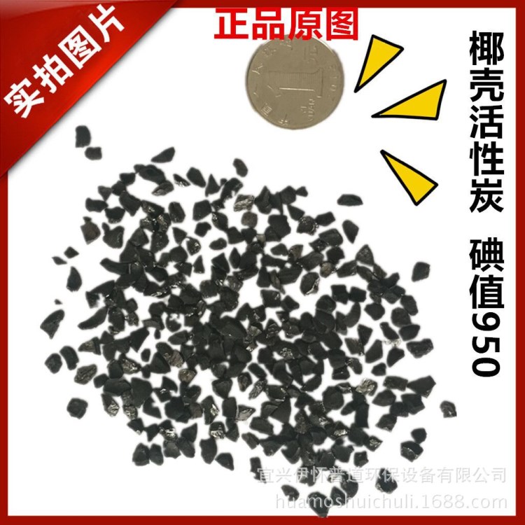 可再生椰殼活性炭 高碘值電廠醫院高品質活性炭 過濾