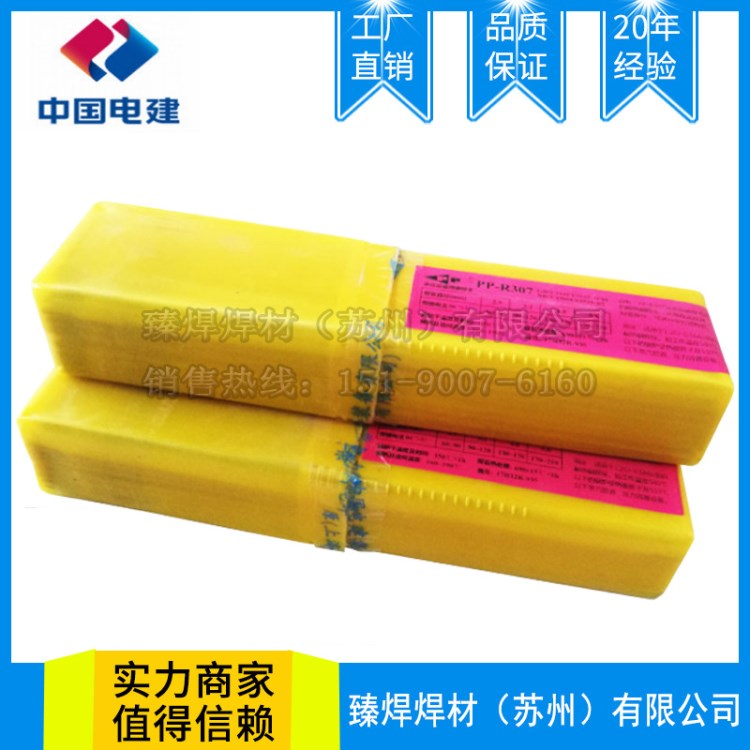 上海電力PP-D327（D327）耐磨堆焊焊條 EDRCrMoWV-A1-15耐磨焊條