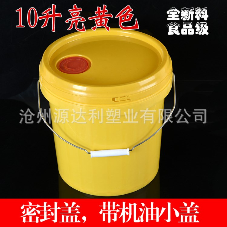美式加厚塑料桶 圓形環(huán)保涂料桶 10L化工桶 油墨桶塑料水桶 批發(fā)