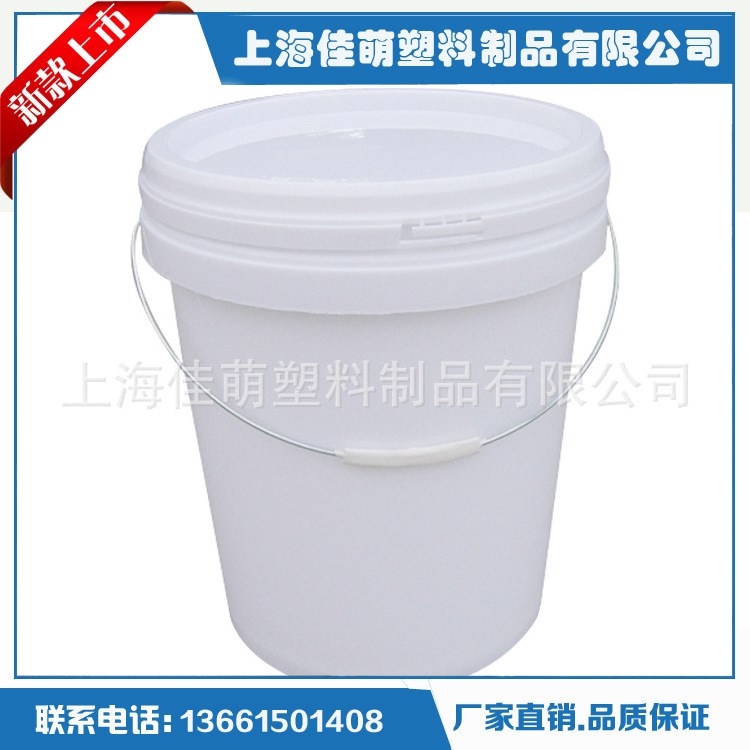 廠家直銷帶蓋圓桶 17L/10L/8L涂料桶 白色密封油墨塑料化工桶定制