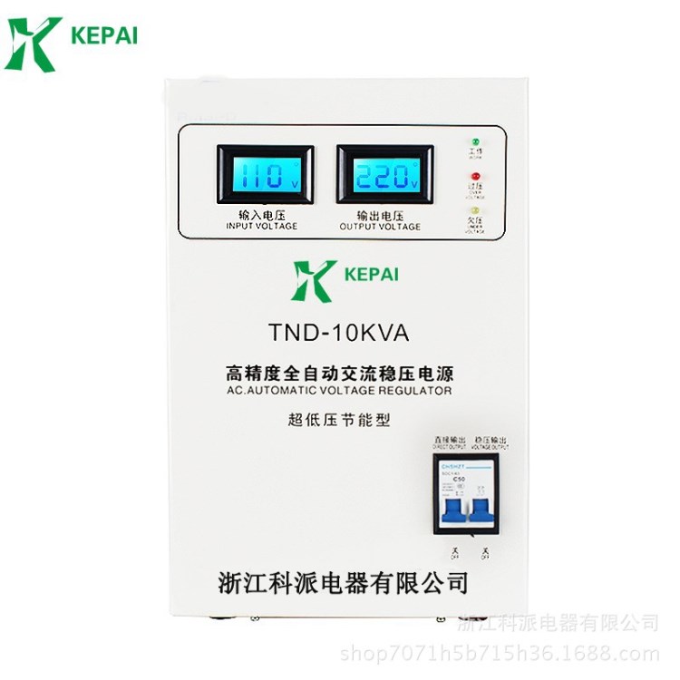 科派家用稳压器220v全自动10000W空调电脑调压稳压器10KW稳压电源